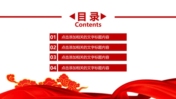 扁平化消防队消防局消防PPT模板下载