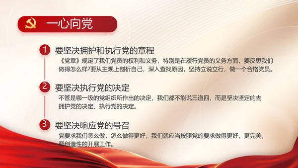 党建党支部年终工作总结汇报PPT党课