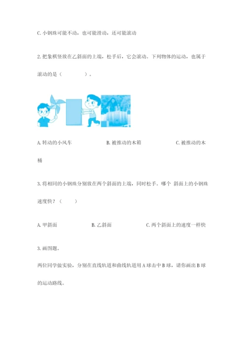 教科版小学科学三年级下册期末测试卷【原创题】.docx