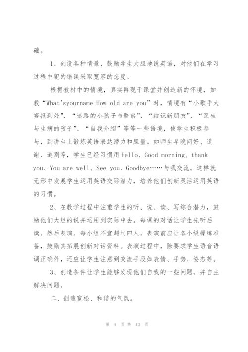 学生英语的强化课程改进反思范文.docx