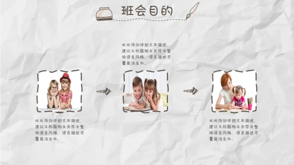 家长儿童早教幼儿园通用PPT模板