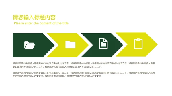 小清新中国风小满节气介绍PPT模板