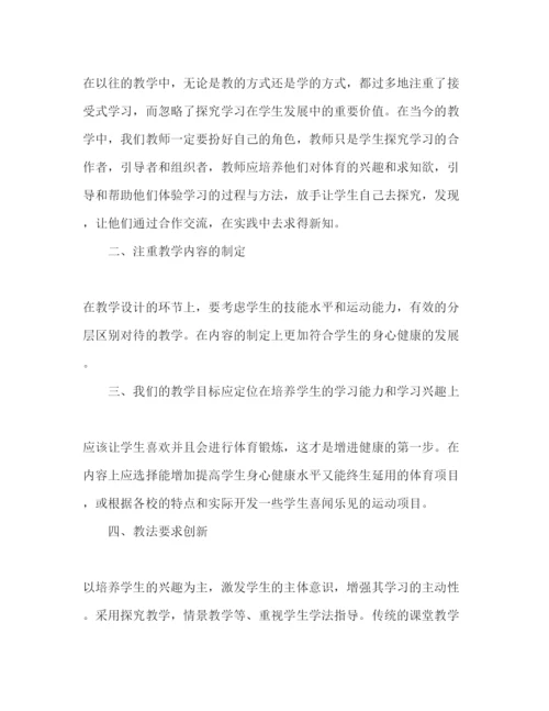 精编高中教师假期学习心得体会范文3篇.docx