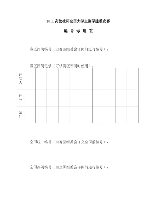 建模A题城市表层土壤重金属污染分析竞赛论文.docx