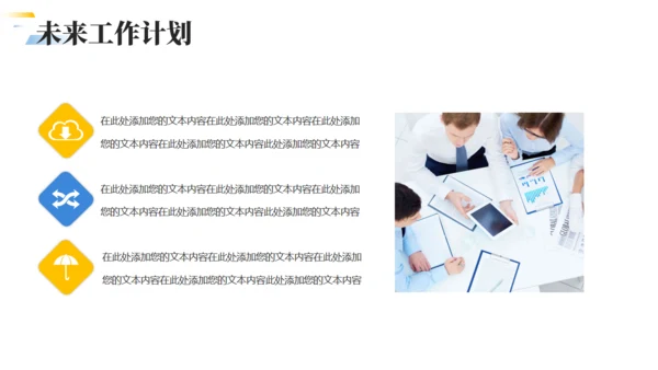 拼搏登山队登顶述职报告通用PPT模板
