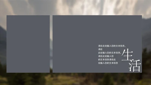 灰色画册风记录美好时刻相册PPT模板