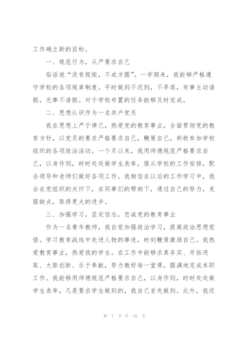 小学优秀教师教学工作总结5篇.docx