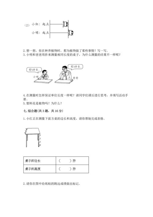 教科版科学一年级上册期末测试卷精品（全国通用）.docx