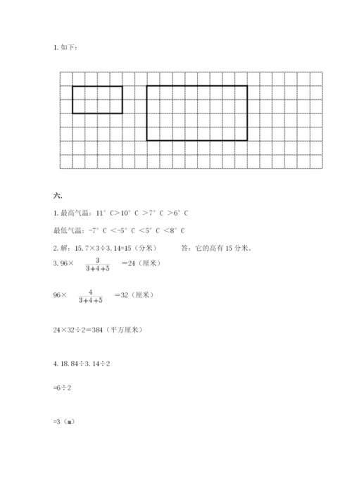 最新版贵州省贵阳市小升初数学试卷加精品答案.docx