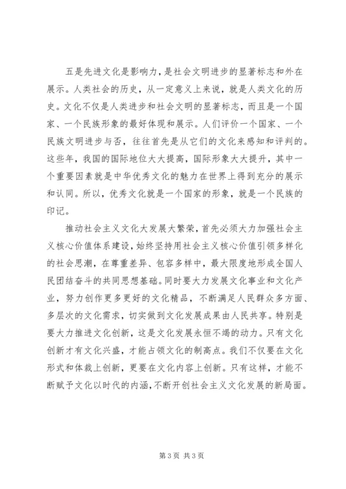 学习十7大心得体会(宣传系统) (3).docx