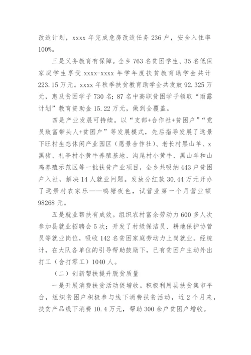消费帮扶工作总结.docx
