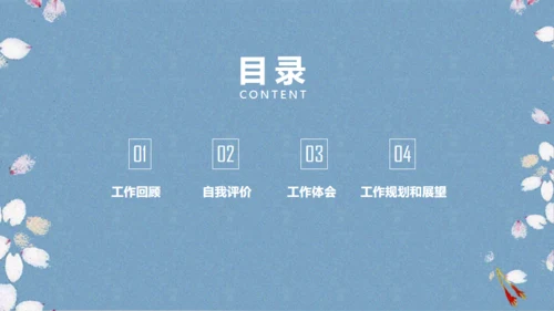素雅樱花飞舞背景工作汇报通用PPT模版