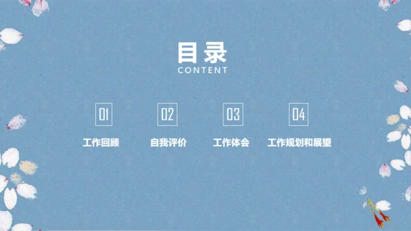 素雅樱花飞舞背景工作汇报通用PPT模版