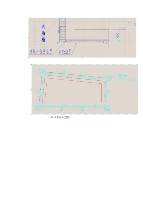 独立集水坑施工方案.docx