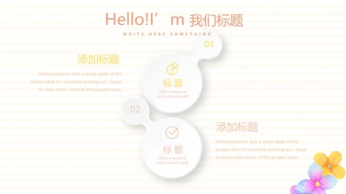 母婴婴儿护理中心医院社区讲座保健中心早教宣传PPT