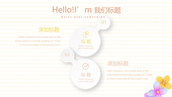 母婴婴儿护理中心医院社区讲座保健中心早教宣传PPT