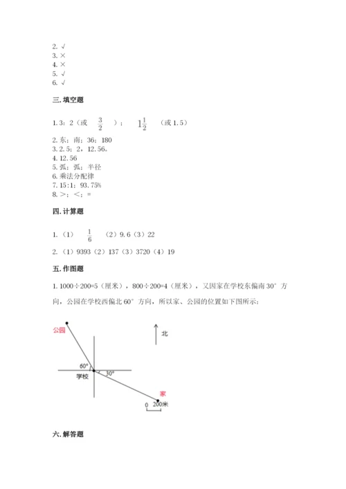 小学六年级数学上册期末卷（模拟题）word版.docx