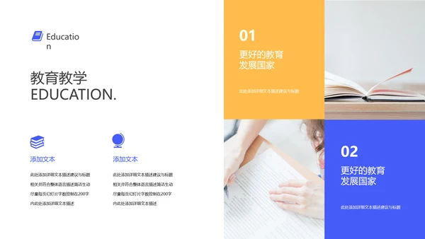 教学课程设计在线教育说课宣传PPT模板