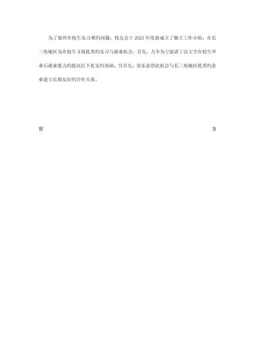 Hunter寒假实习策划书.docx