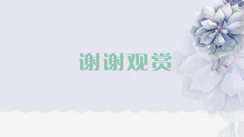 《1 白鹭》课件