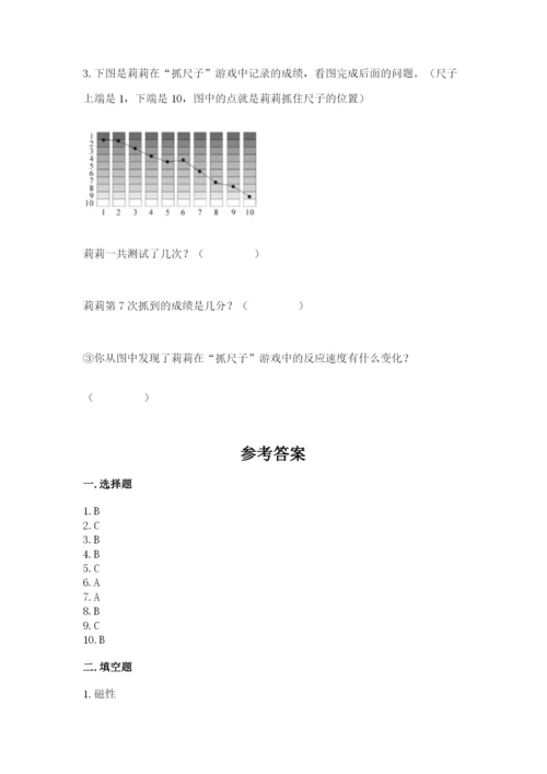 教科版小学科学二年级下册期末测试卷带答案（满分必刷）.docx