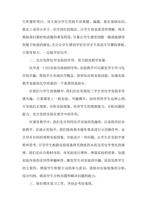 初中教师心得体会范文5篇.docx