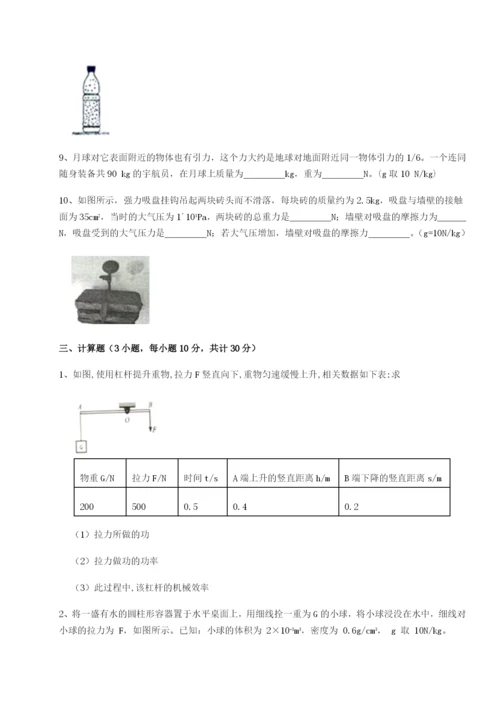 广东深圳市高级中学物理八年级下册期末考试定向攻克试题（含答案解析）.docx