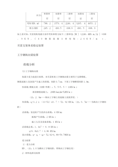 钢桥施工组织设计.docx