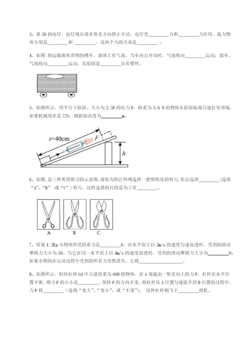 强化训练福建惠安惠南中学物理八年级下册期末考试专项练习练习题（含答案详解）.docx