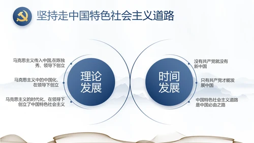 纪检监察党风廉政工作计划动态PPT