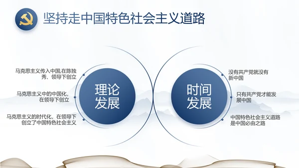 纪检监察党风廉政工作计划动态PPT