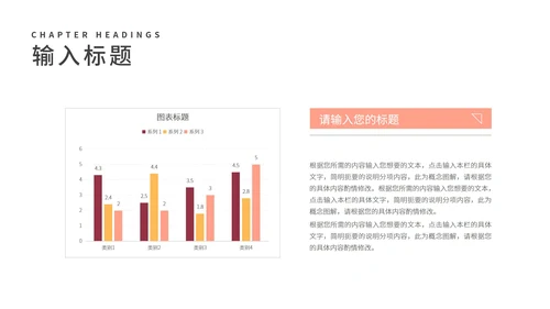 白色中国风小清新工作总结汇报PPT模板