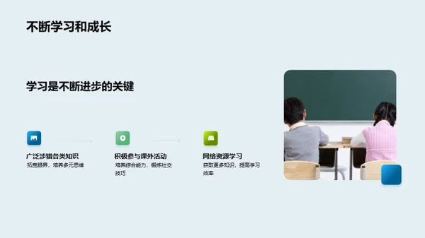 初中生涯的成长之路
