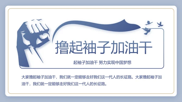 蓝色大气党建党政党课治国理政动态PPT模板