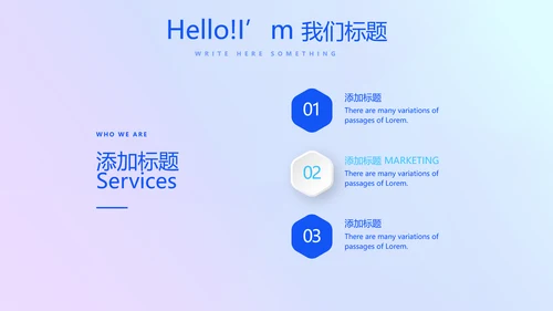 化学教学设计工作汇报动态PPT