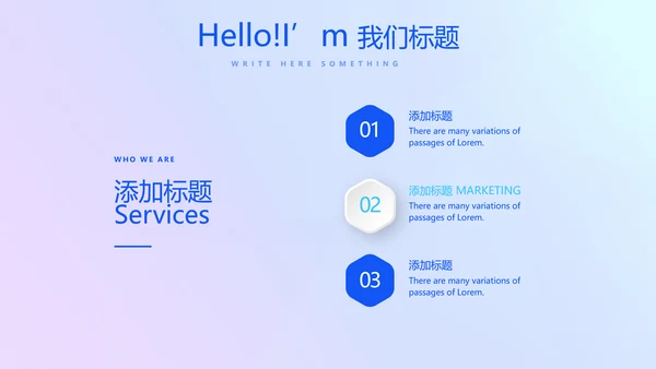 化学教学设计工作汇报动态PPT