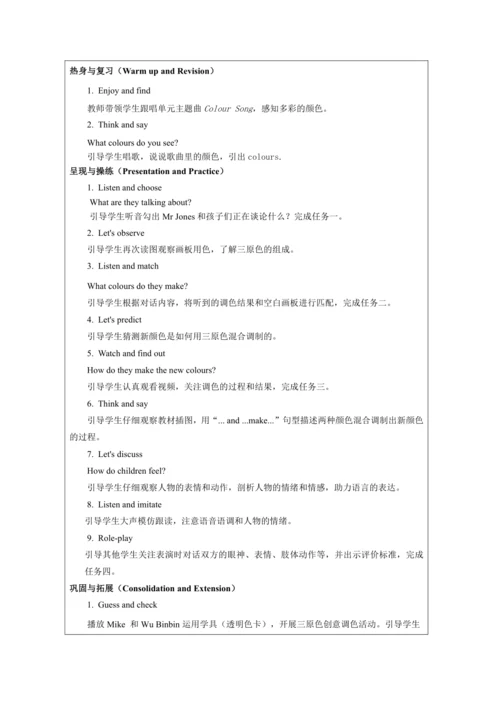 Unit 5 The colourful world PA Let's talk-教学设计