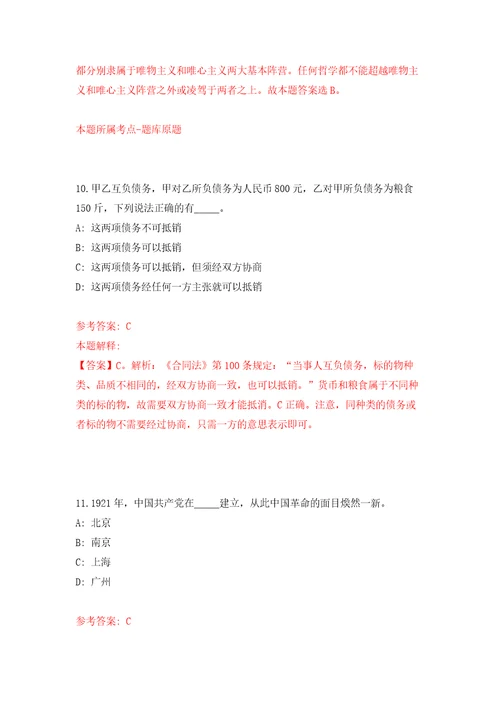 四川凉山西昌市事业单位引进57名人才模拟卷练习题1