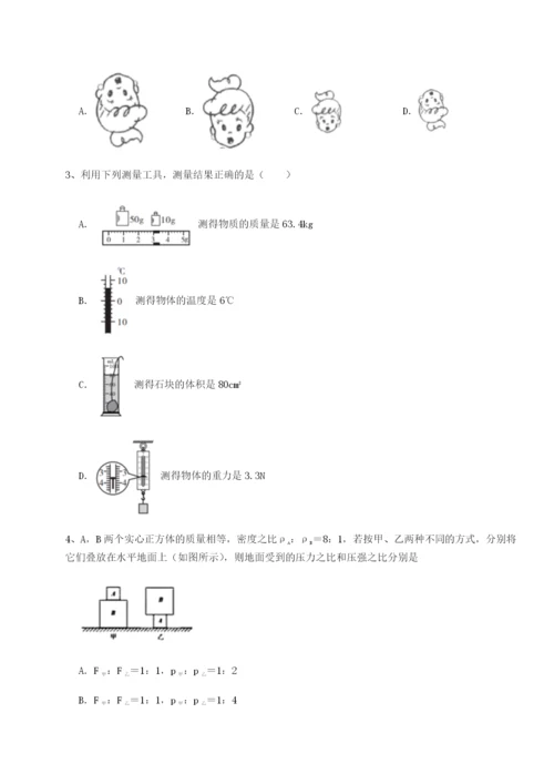 强化训练福建福州屏东中学物理八年级下册期末考试定向攻克试题（详解）.docx