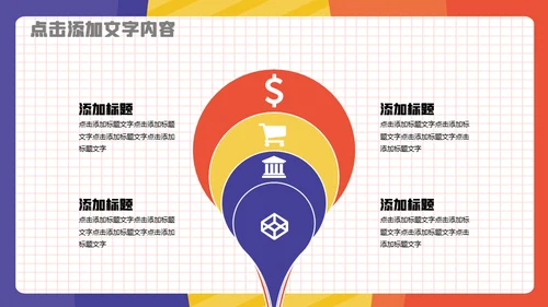 公司人力资源团队介绍通用PPT模板
