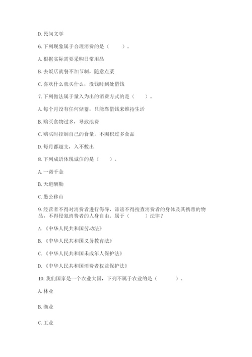 部编版四年级下册道德与法治期末测试卷【实用】.docx