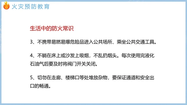 寒假假期关注安全主题教育班会PPT模板