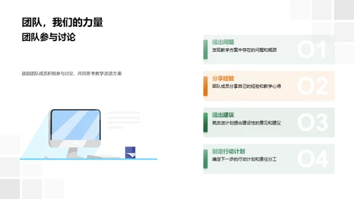 教学方案优化探索