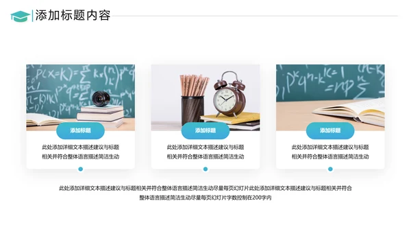 教育公开课教学设计教师说课动态PPT模板