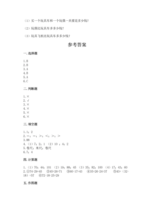 2022人教版二年级上册数学期中测试卷附参考答案【a卷】.docx