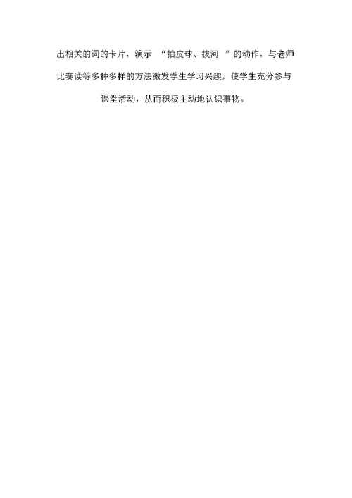小学语文一年级上册教案——读出一幅画面来