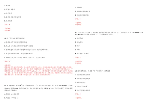 2022年10月四川大学华西医院期刊社招聘考试参考题库答案解析