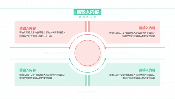 扁平插画风工作总结项目汇报