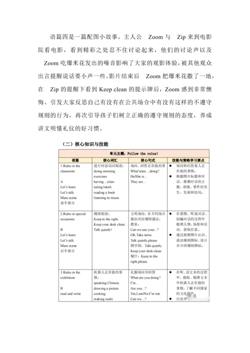 五年级英语下册Unit 6大单元教学设计.docx