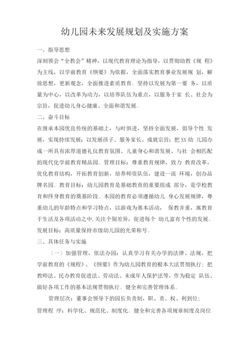 学前教育现状分析.docx